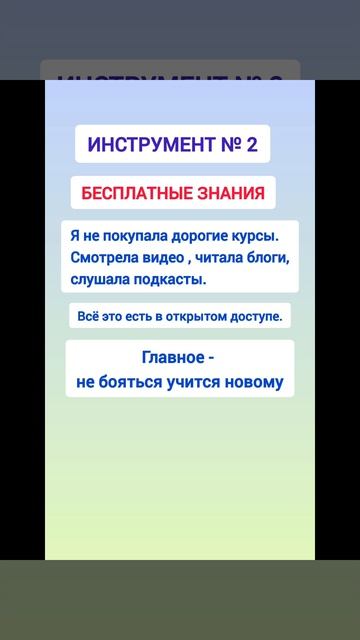 3 инструмента для старта в бизнесе.mp4