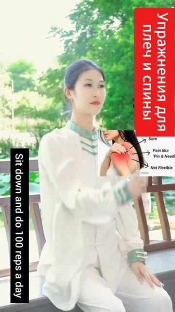 Упражнение для плеч и спины