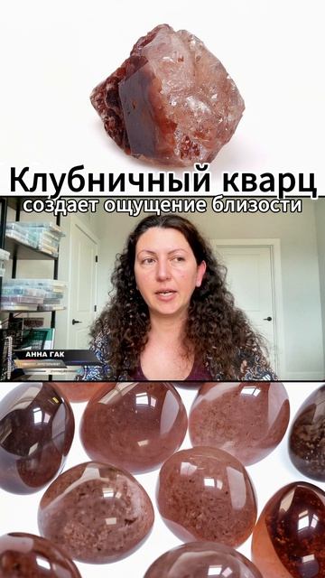 Клубничный кварц поможет от тревоги