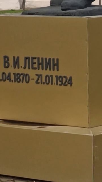 Дедушка Ленин..mp4