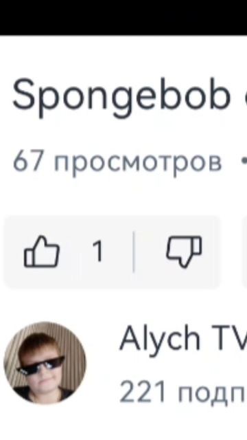 67 просмотров 😱!? (мем)