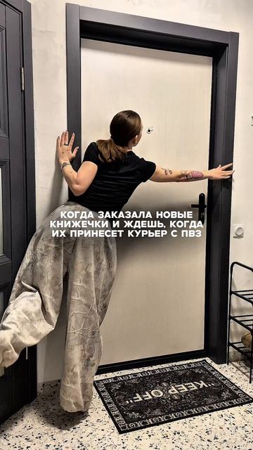 В активном ожидании