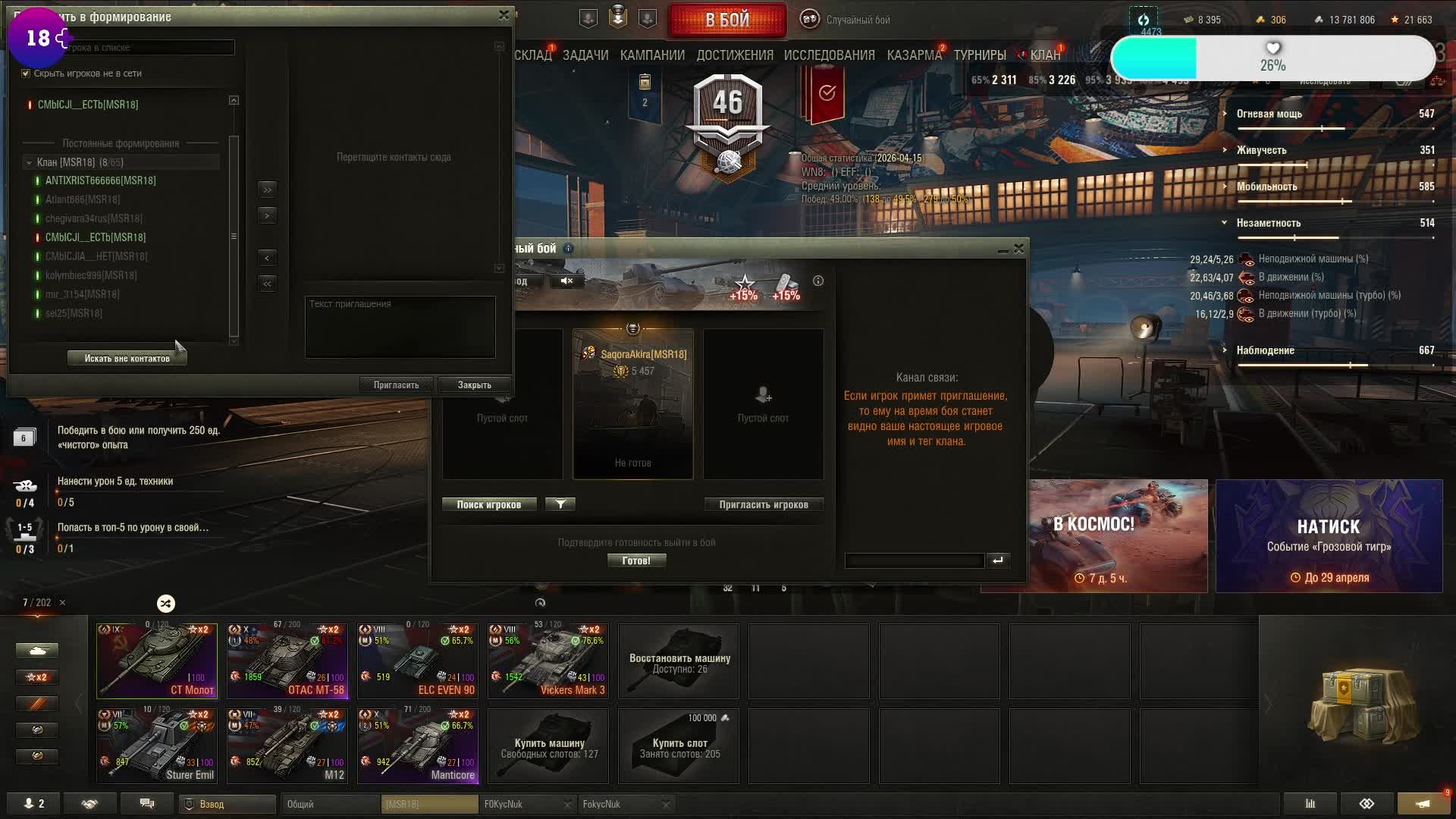 Рандом🦀Мир танков🦀