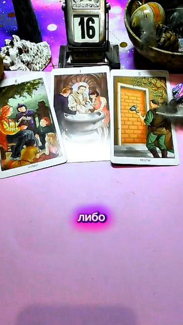 🌟 Карта дня 16.04.2026🔮✍️