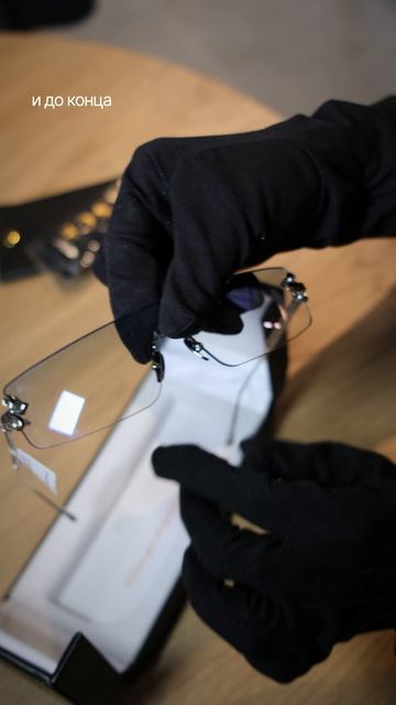 Дорогие очки видно ещё до того, как вы их надели 🤫