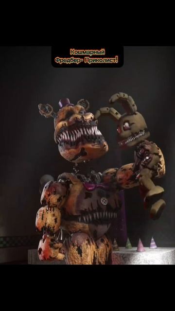 Кошмарный фредбер- Приколист!