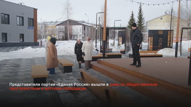 ОБЩЕСТВЕННИКИ ОЦЕНИЛИ СОСТОЯНИЕ ОБЪЕКТОВ БЛАГОУСТРОЙСТВА