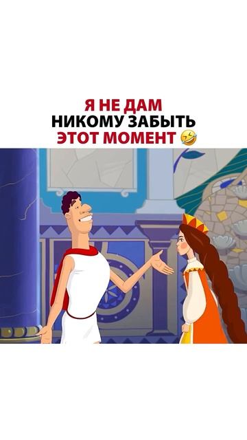 🍿 Название: Три богатыря и наследница престола🎬  #reels #film #кино #rek #мультик #топ #фильм #vid