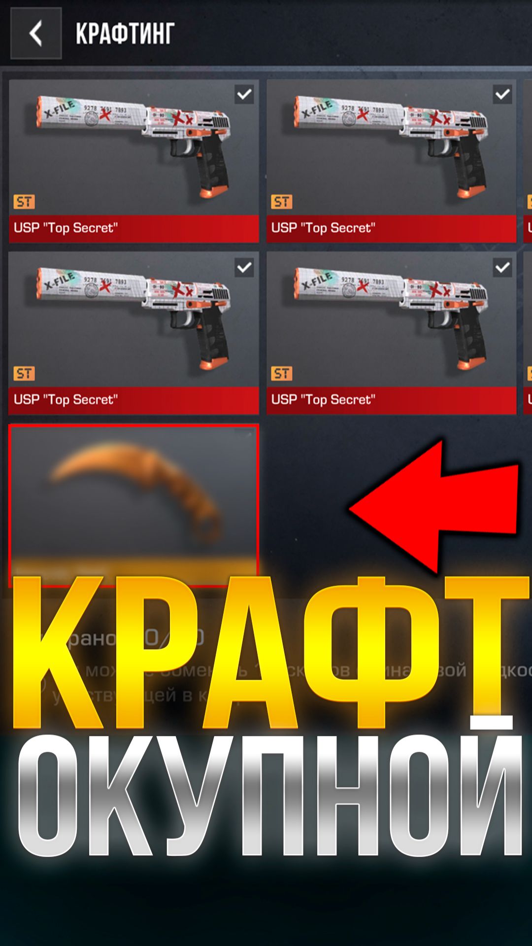 НОВЫЙ ОКУПНОЙ КРАФТ В СТАНДОФФ 2!