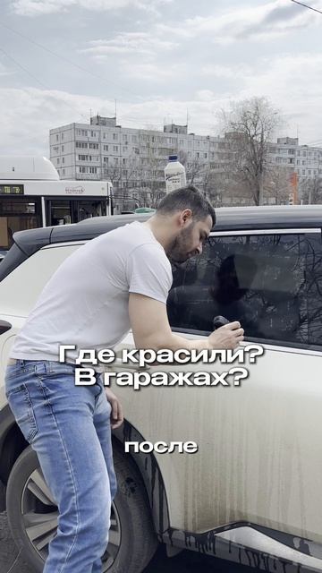 Не верьте на слово при проверке авто — находите скрытую автомобильную шпаклевку!