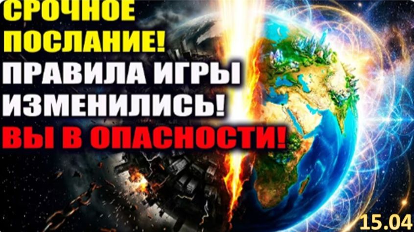 СРОЧНОЕ ПРЕДУПРЕЖДЕНИЕ! Вы в Опасности!