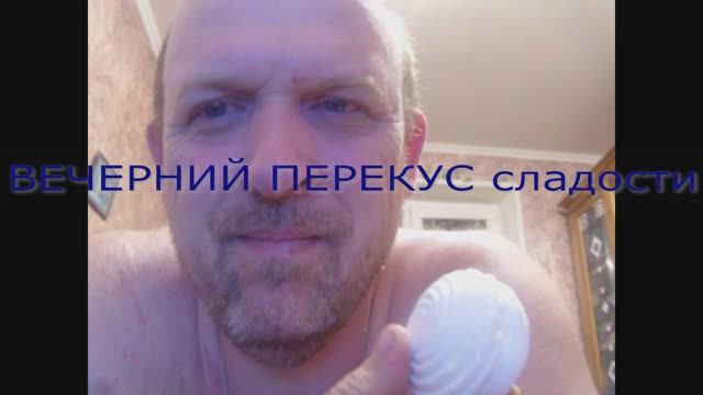 вечерний перекус