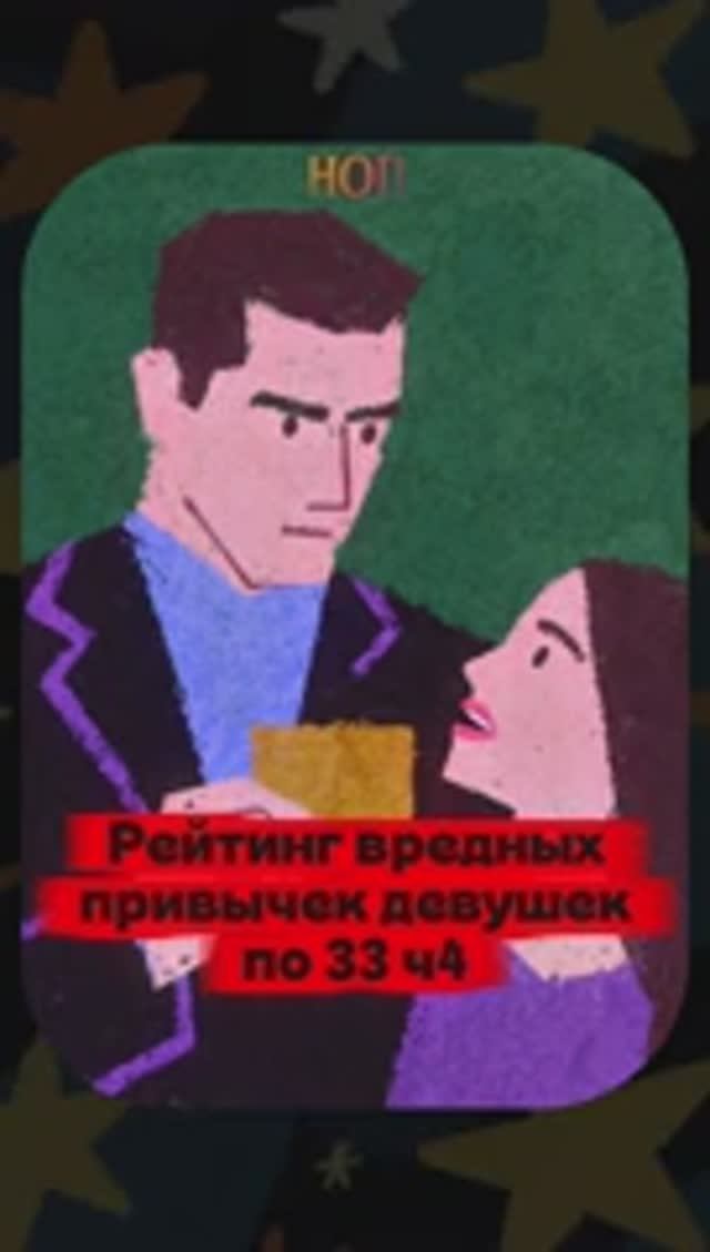 Самые сложные женщины по ЗЗ ч4