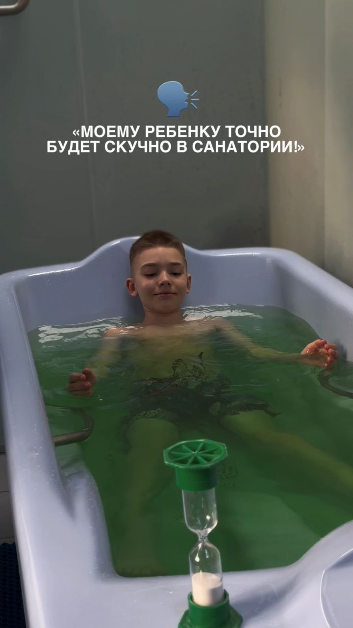 Моему ребенку точно будет скучно в санатории !