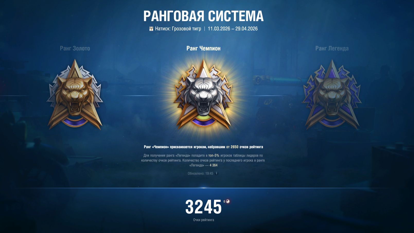 🔥Натиск - путь к 11 легенде(старт 3521 очко)🔥5000WN8+