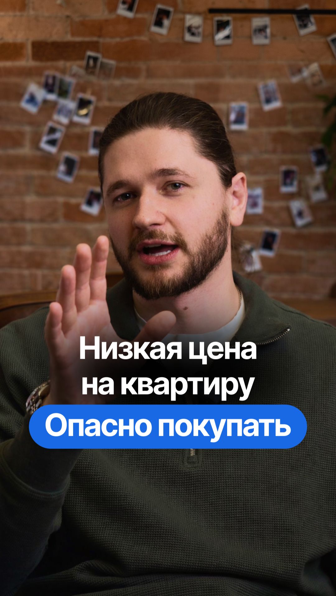 Покупать ли квартиру по самой низкой стоимости?