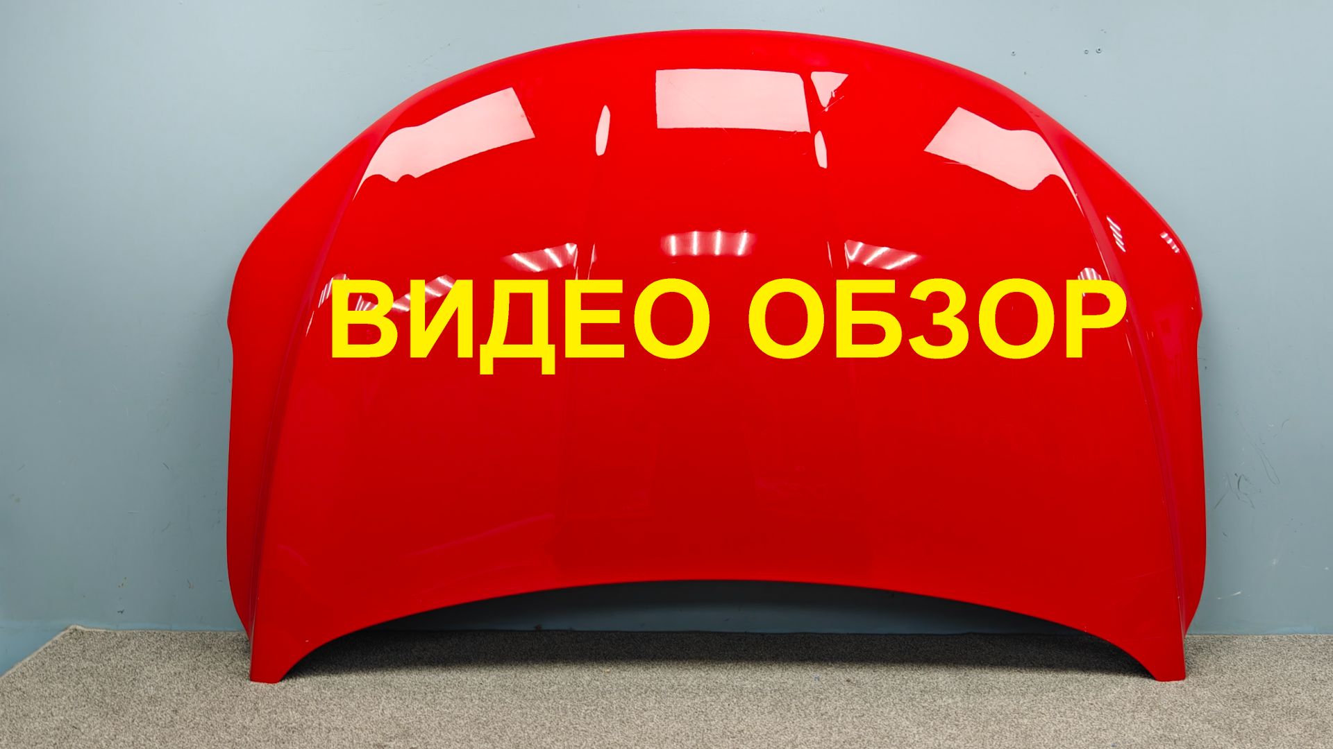 R1539668 Капот Geely Coolray / Belgee X50 Оригинал Б/У 5032038400C15