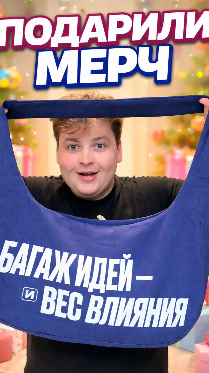 Распаковка подарочного мерча 🎁
