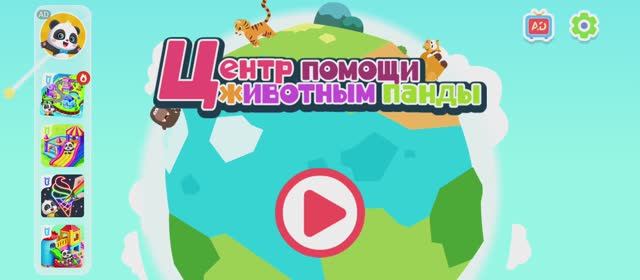 мир панды познавательный  мультфильм для детей