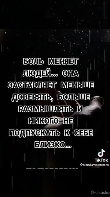 Потери и боль меняют человека