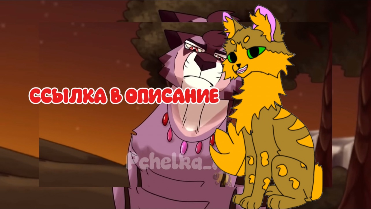 Ссылка на канал в описание 👇❤️