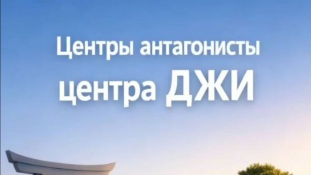 КТО ВАС СБИВАЕТ С КУРСА?