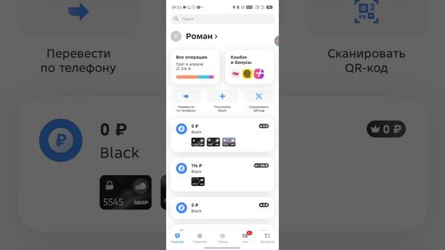 ОПЛАТИЛ ЗАКАЗ С 84-ЁХ %-НЫМ КЭШБЭКОМ СЫРОК А.Ростагрокомплекс В городе ЭФИР ДО 15.04.2026Г. 09:37:47
