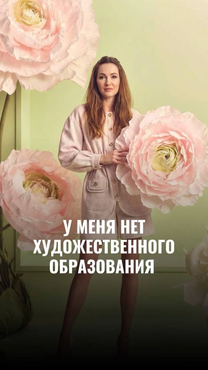 У меня нет художественного образования. И что теперь — не продавать?