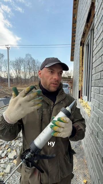 #фасад #стройка Герметизируем фасад часть 2