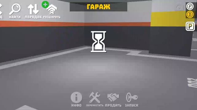 играю в ретро гараж