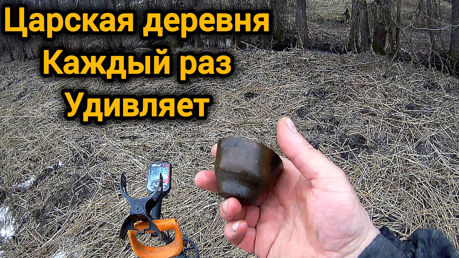 Царская деревушка с каждым разом подкидывает сюрприз