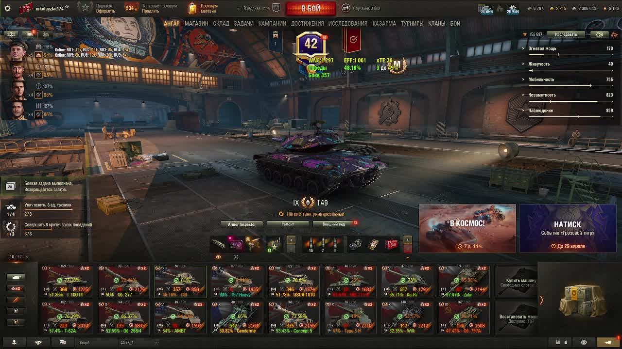 Наша игра Мир-Алкашей в танках!!!