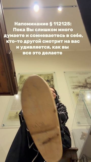 Помни о действиях