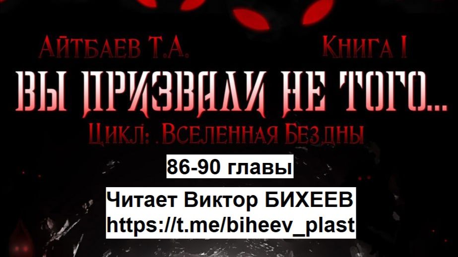 Тимур Айтбаев книга 