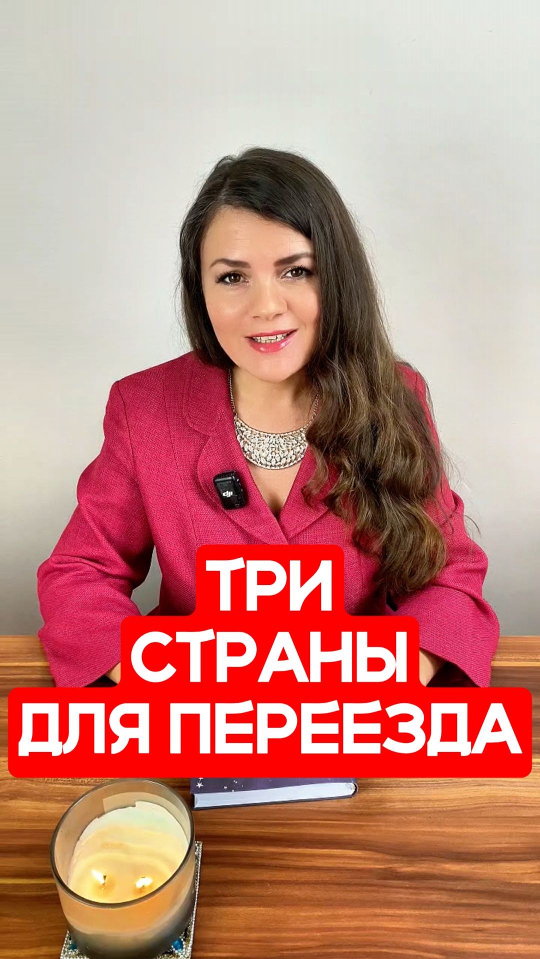 🌎 ТРИ Страны для ПЕРЕЕЗДА  #астрология  #переезд  #эзотерика