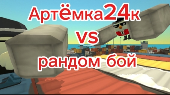 Голос Артëмки 24 к
