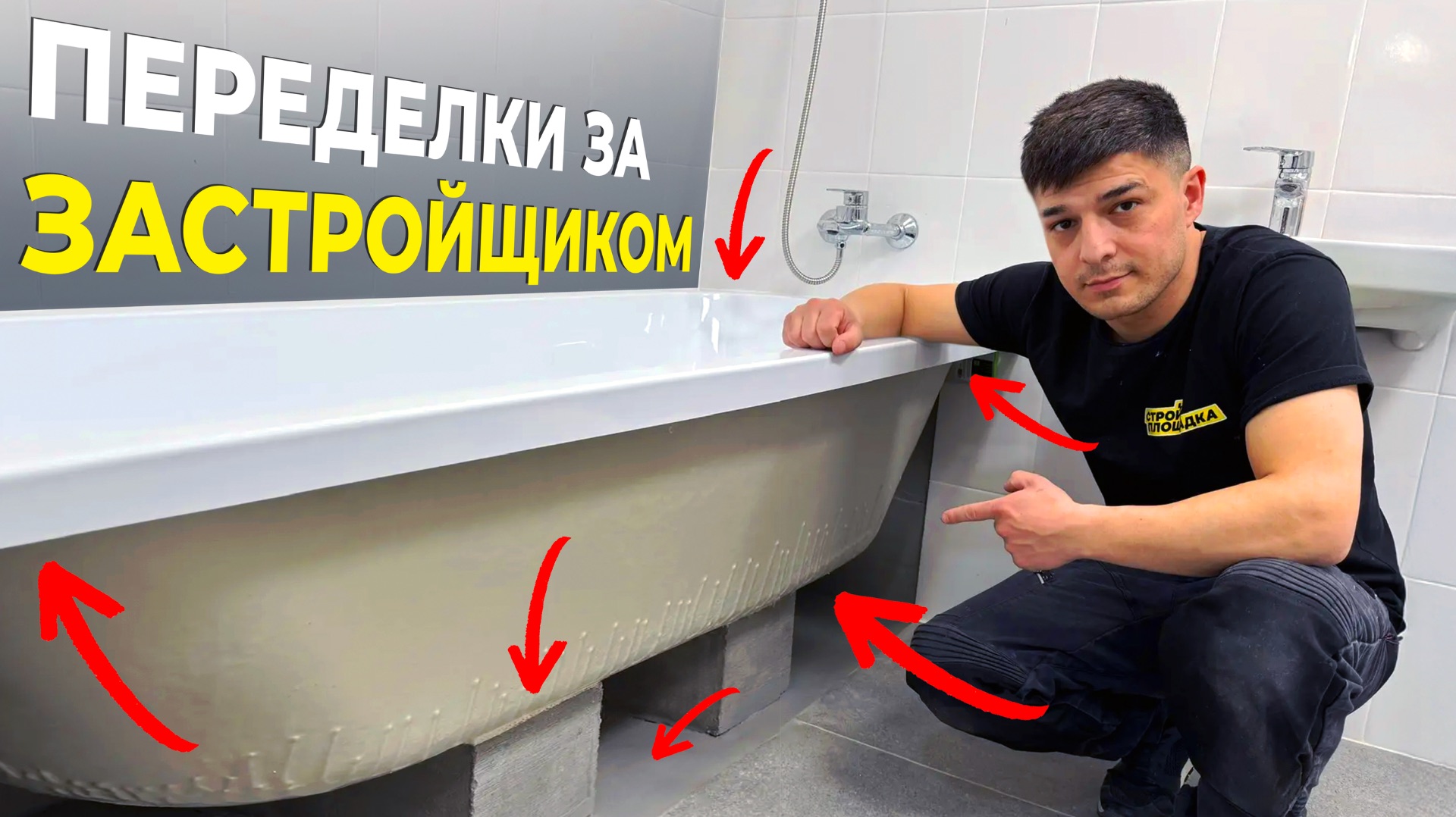 Устранили 50 недостатков в ванной комнате