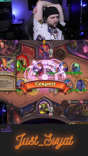 Приятный бой #hsbg   #just_svyat #heartstone #хартстоун #стрим