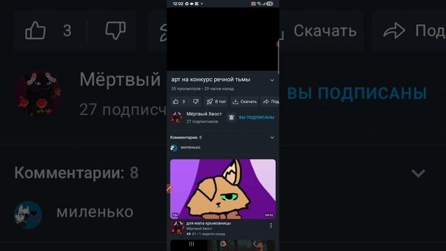 Моя первая реакция на мёртвого хвоста.