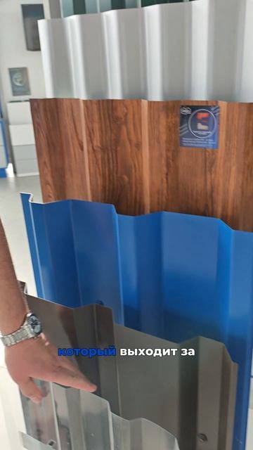 Не стандартные профлисты  на кровлю и фасад