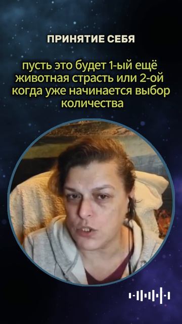 Принятие себя #shorts