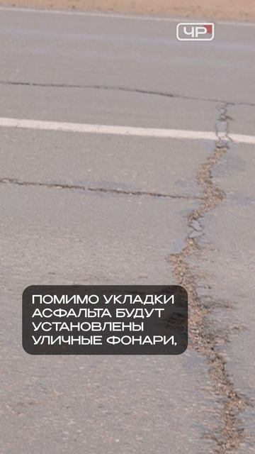 Убитую дорогу отремонтируют в Чите