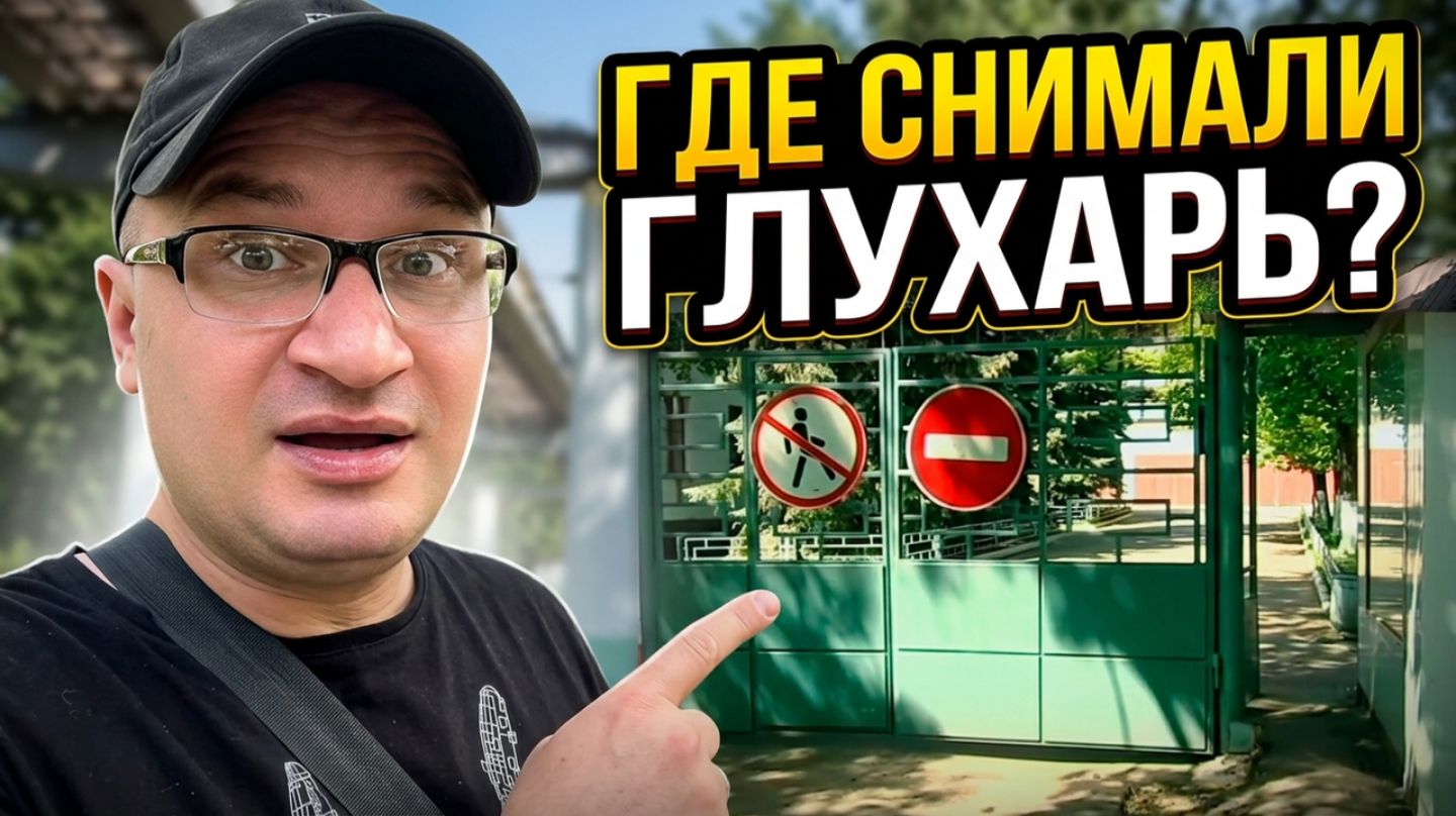 Сериал Глухарь/Где снимали сериал Глухарь