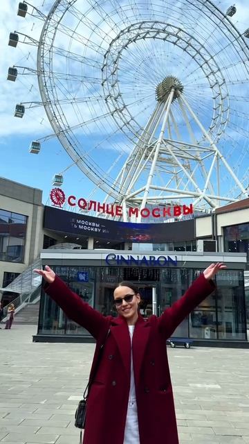 Колесо обозрения «Солнце Москвы»