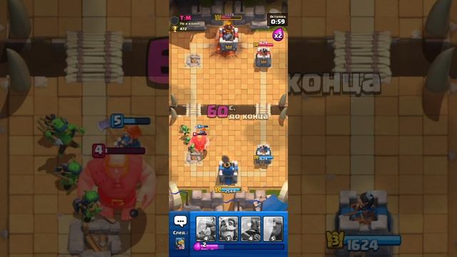 Clash Royale #1