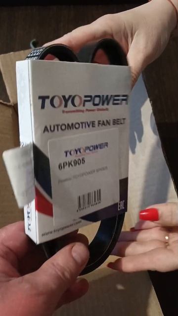 Выигрыш - приводной ремень 😀