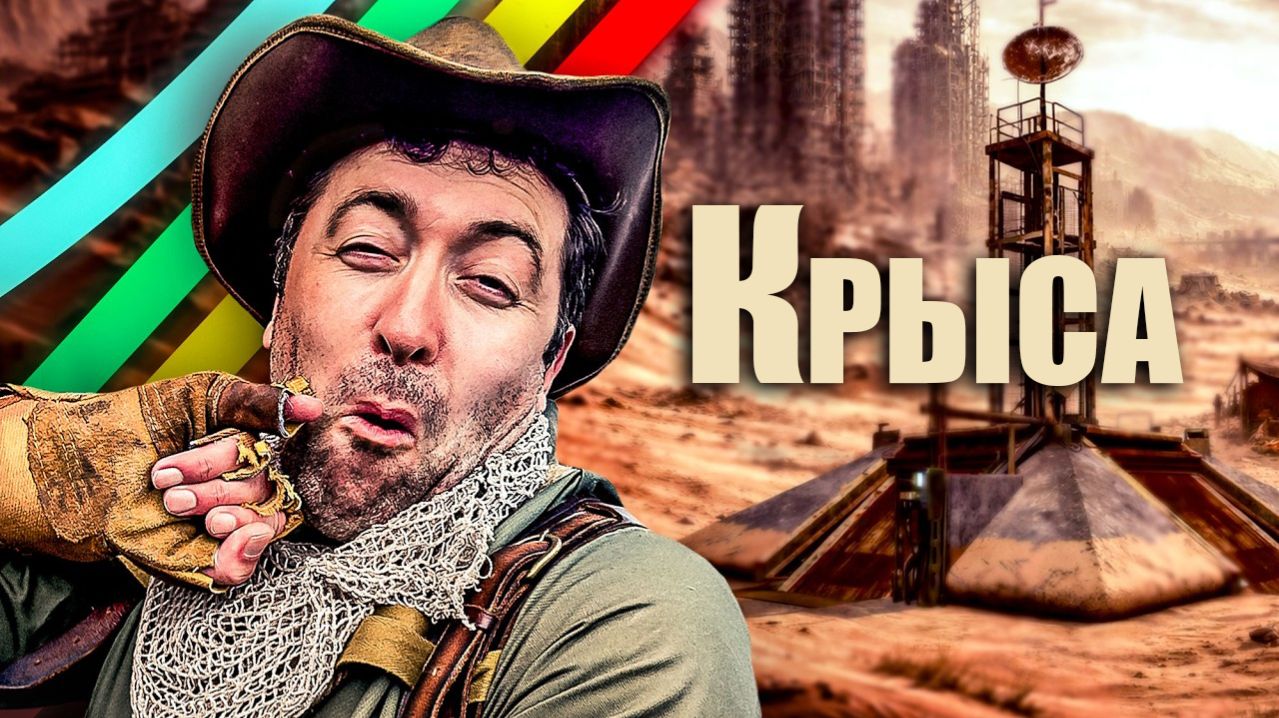 Крысы в Arc Raiders