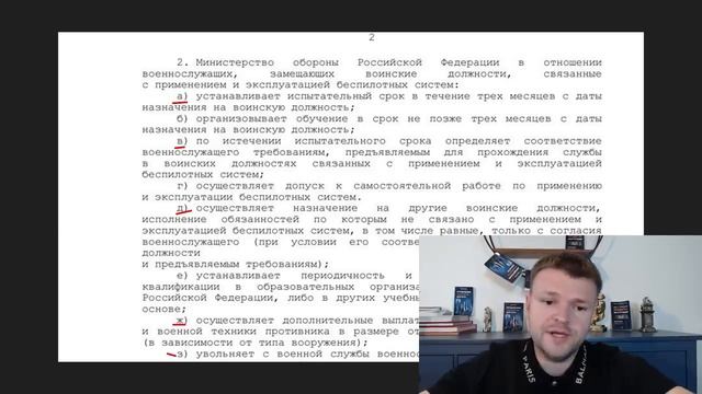 Специальный контракт в беспилотные войска существует или нет?