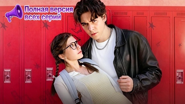 Богатый монстр и его новая игрушка!