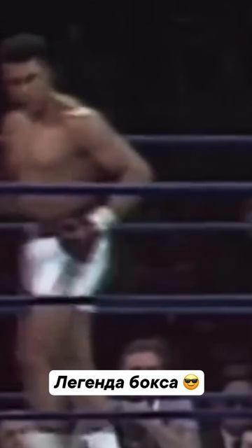 Лайк за Али 🥊